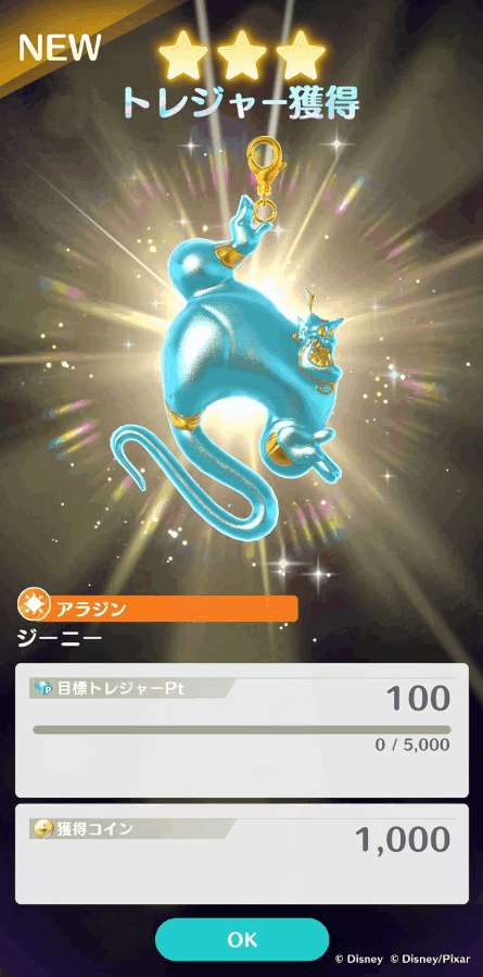 迪士尼定位米奇寻宝中文版