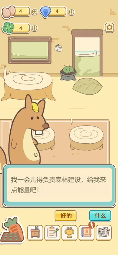 萌鸡烧饼店安装