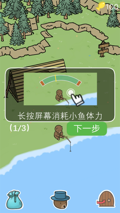 棕熊露营旅行游戏