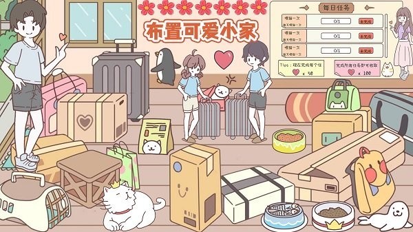 口袋假期最新版