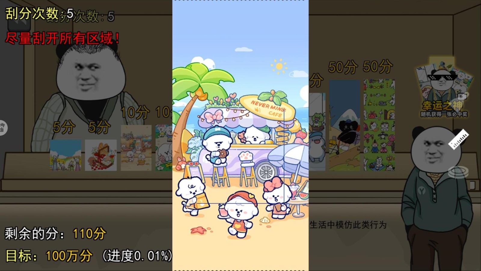 暴富刮刮乐最新版