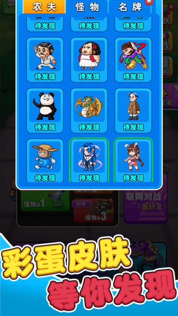 别惹农夫远古巨兽安卓版