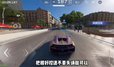 巅峰极速网易官方版