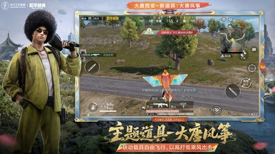 和平精英安卓官方版