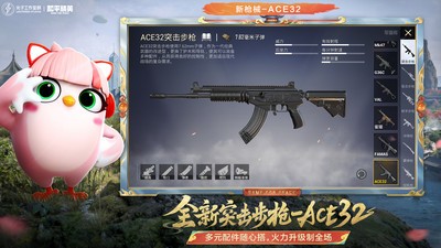 和平精英安卓官方版