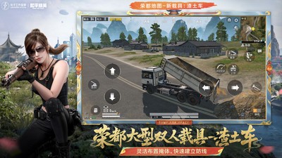 和平精英安卓官方版