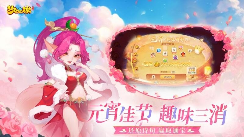 梦幻西游网易版