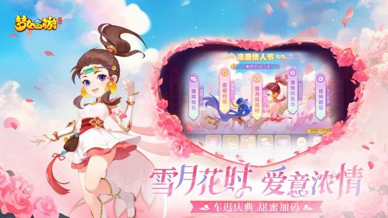 梦幻西游网易版