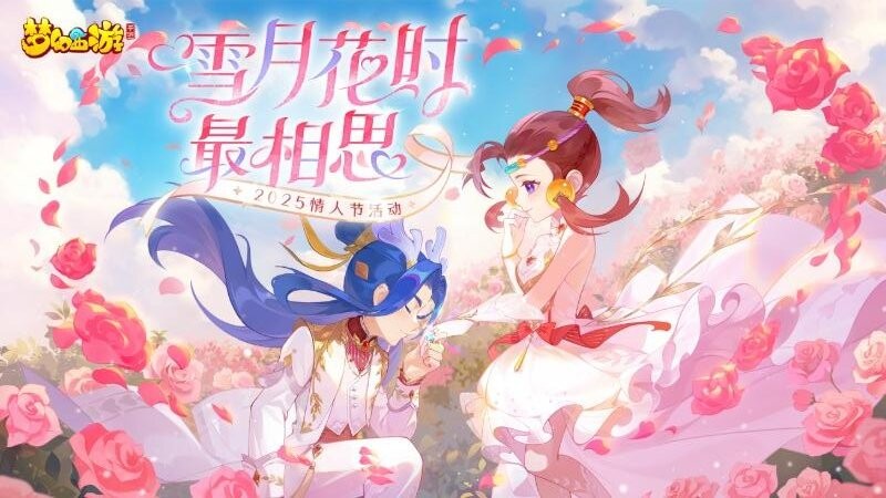 梦幻西游网易版