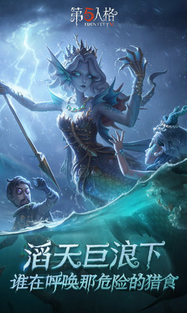 第五人格渠道服