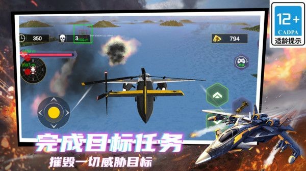 剑指天空安卓版