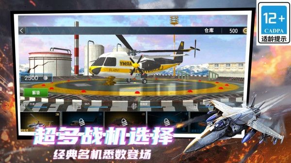 剑指天空安卓版