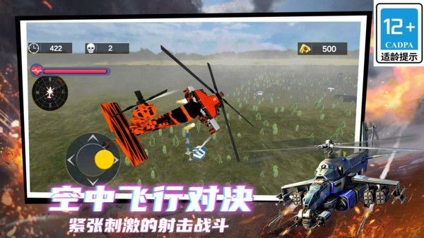剑指天空安卓版
