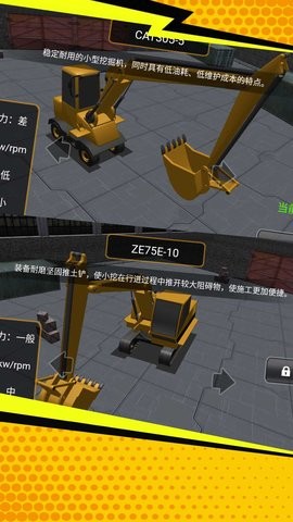 挖掘机模拟装卸官方最新版