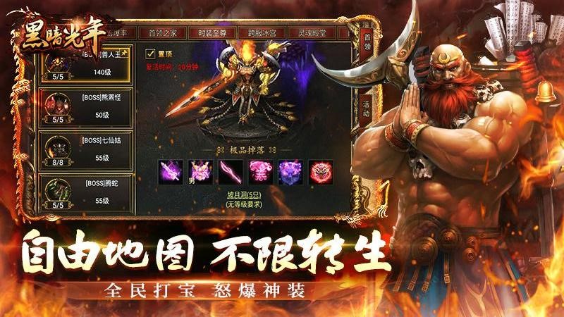 黑暗光年手游