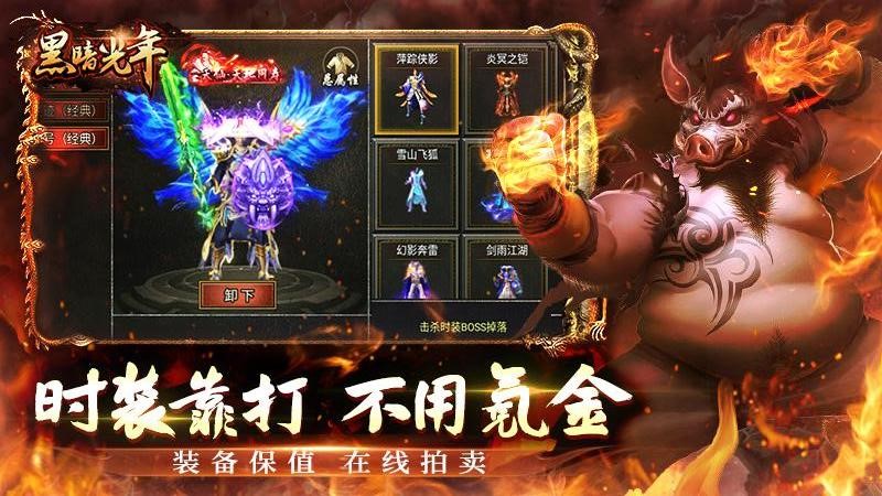 黑暗光年手游
