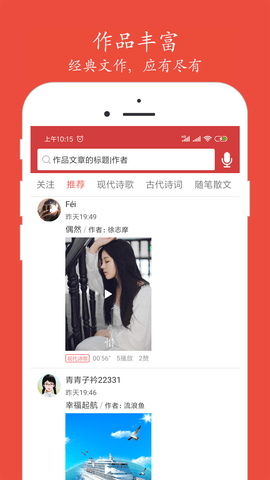 朗读汇app