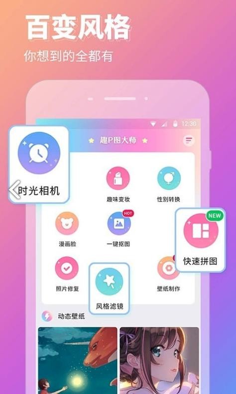 p图秀秀app