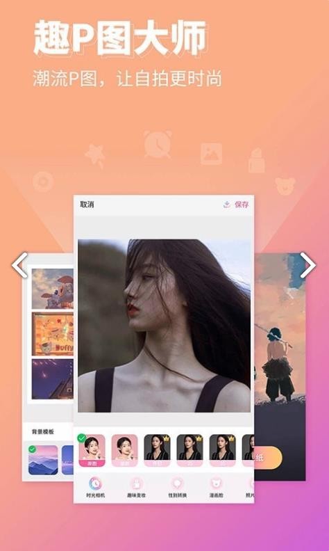 p图秀秀app