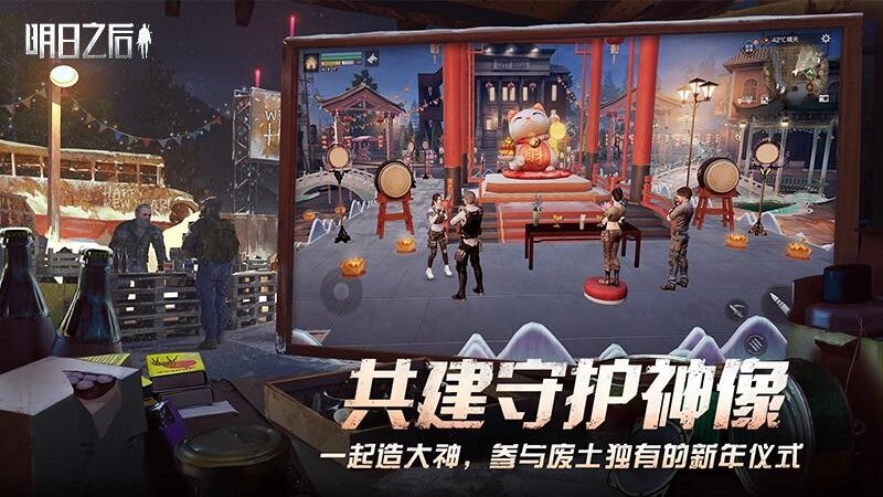 明日之后官游