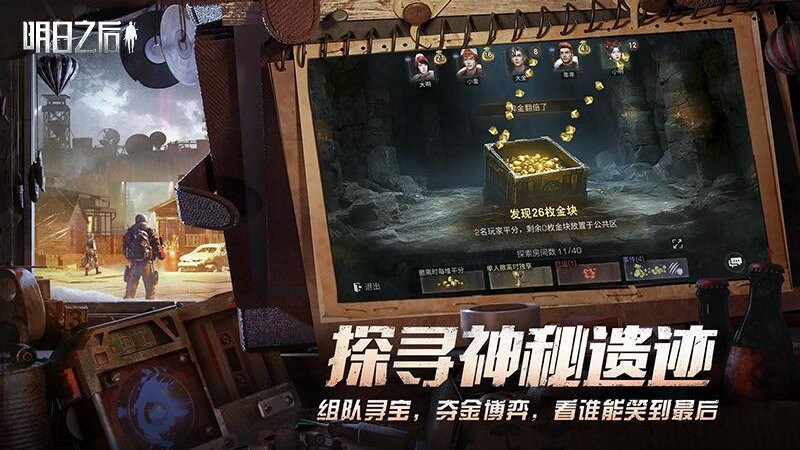 明日之后官游