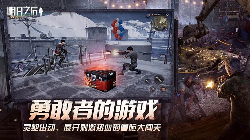 明日之后官游