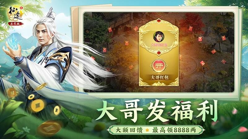 原始征途华为渠道版