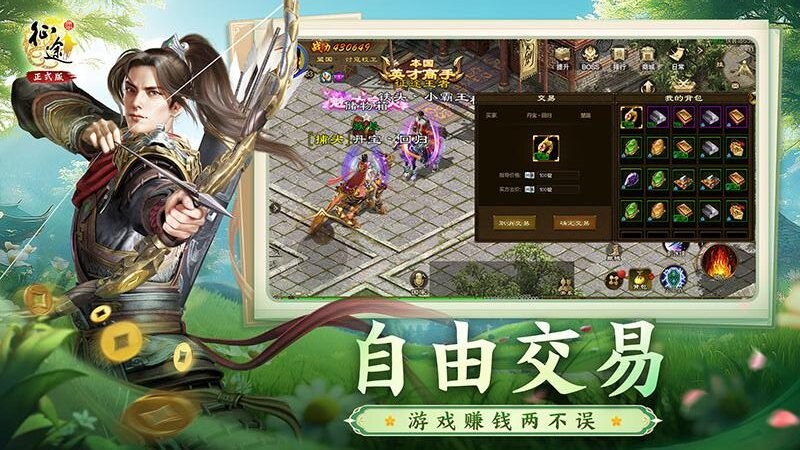 原始征途华为渠道版