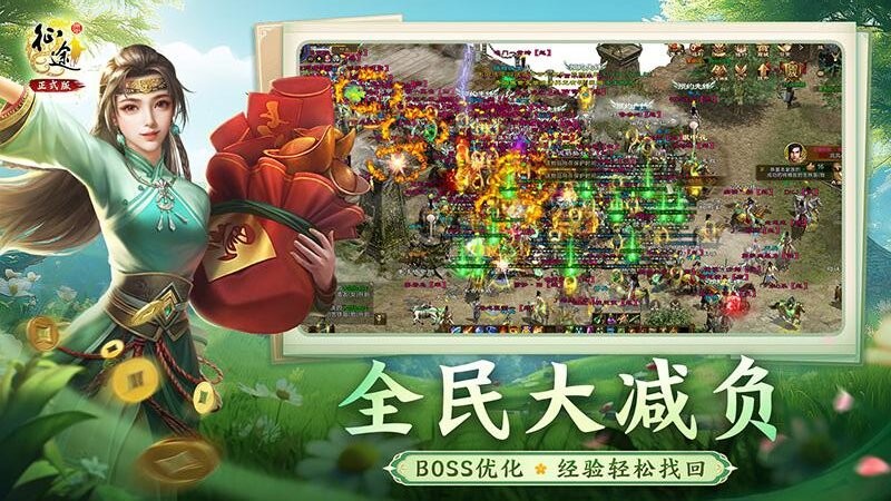原始征途华为渠道版