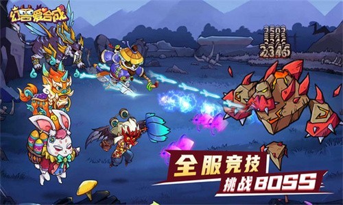 幻兽爱合成中文版