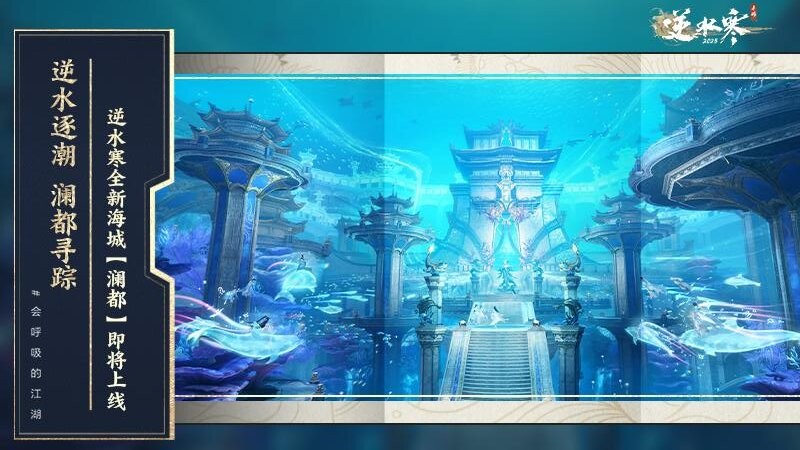 逆水寒官服正版
