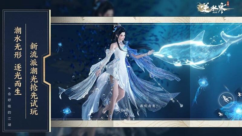 逆水寒官服正版