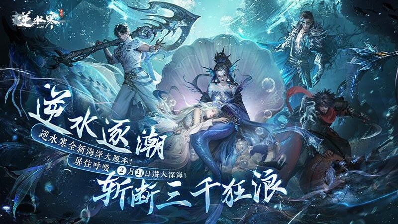 逆水寒官服正版