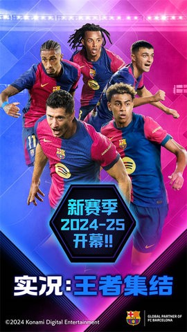 实况王者集结网易官方版