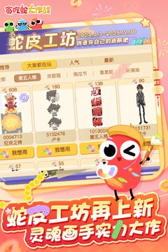 贪吃蛇大作战官方版