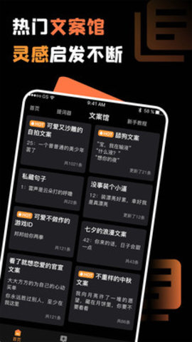 提词猫提词器app官方版