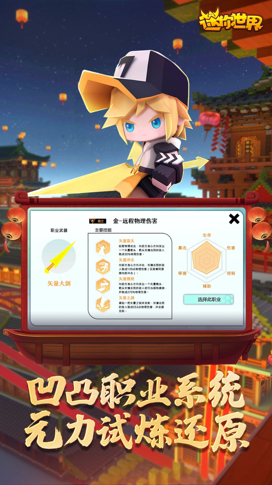 迷你世界HD版