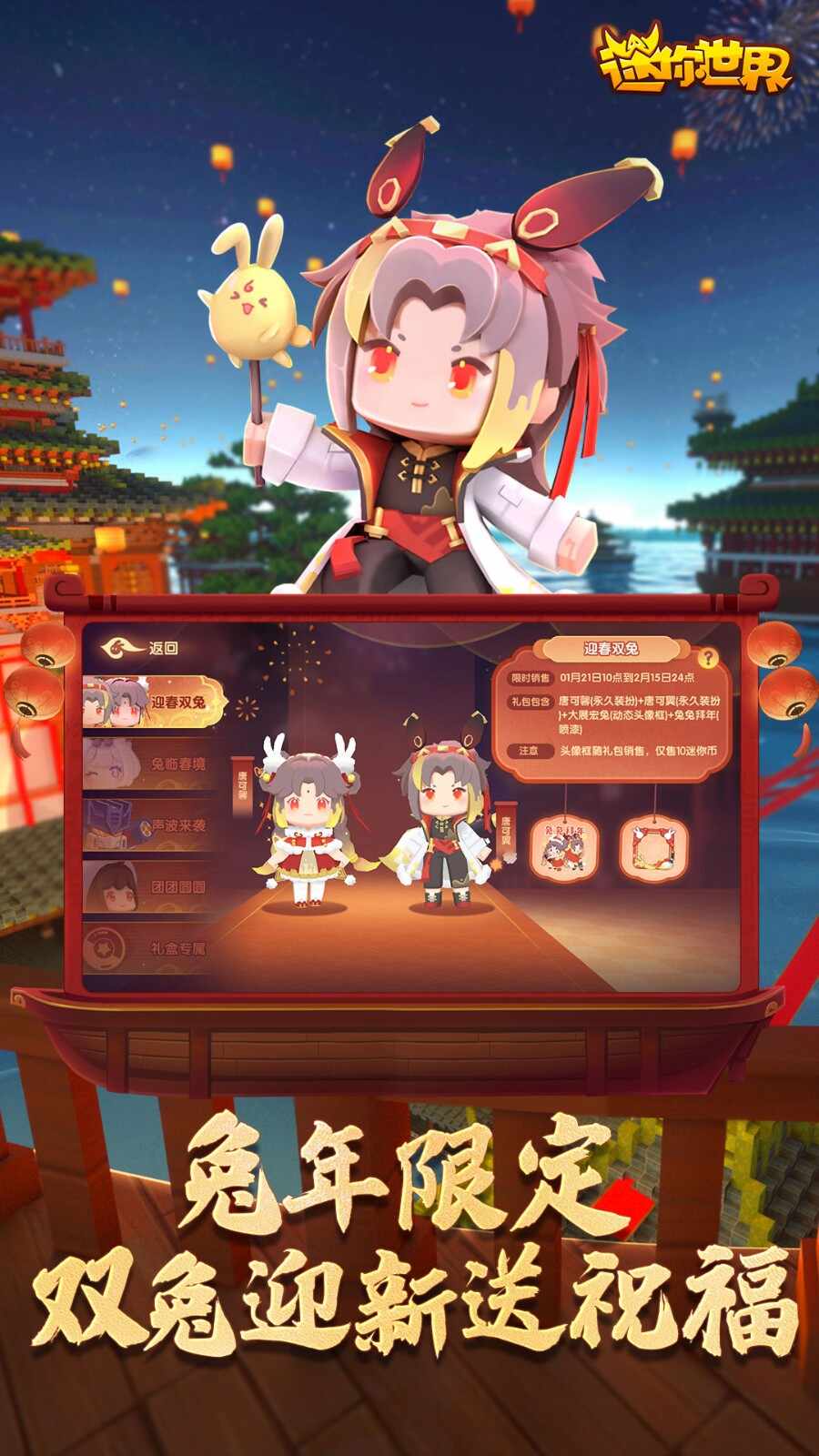 迷你世界HD版