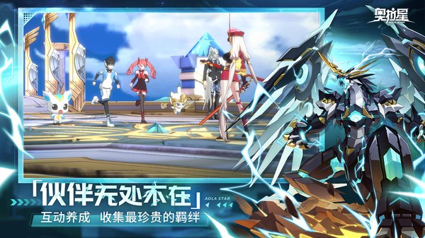 奥拉星官方版