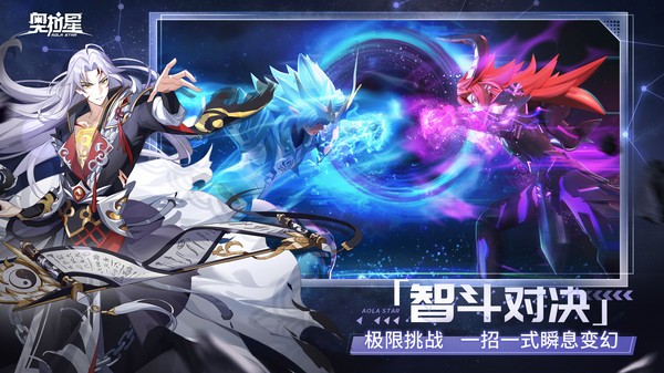奥拉星官方版