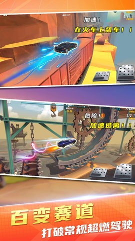 越野飞车赛手游