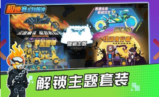 极速赛车向前冲最新版