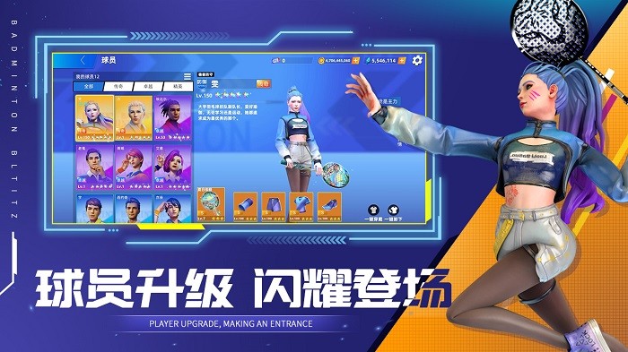 决战羽毛球中文版内购版