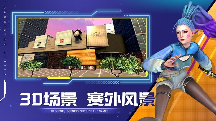 决战羽毛球中文版内购版