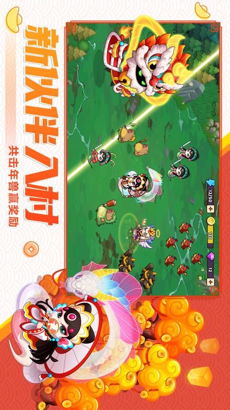 豆豆的村庄最新版