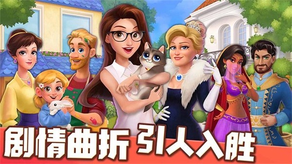 欢乐消除开心假日官方版