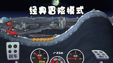 登山赛车2无实名认证版