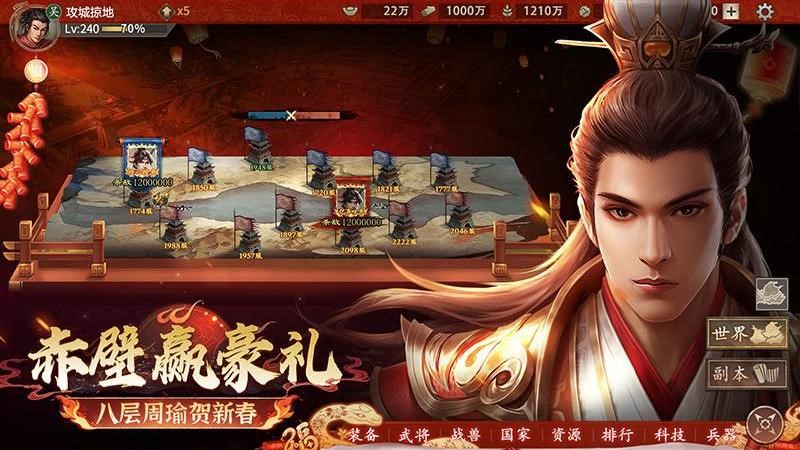 攻城掠地手游官方版