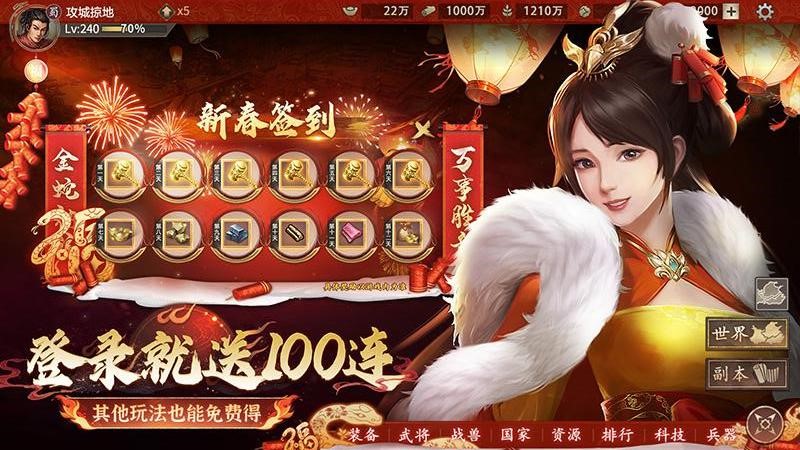 攻城掠地手游官方版