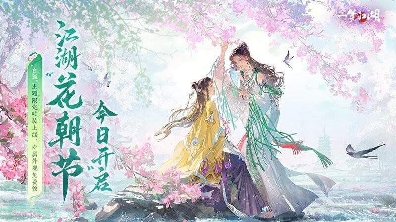一梦江湖官方最新版